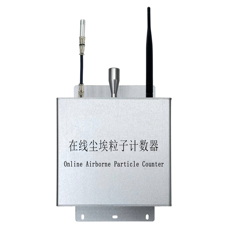 在線式遠(yuǎn)程監(jiān)測塵埃粒子計(jì)數(shù)器CW-RPC系列